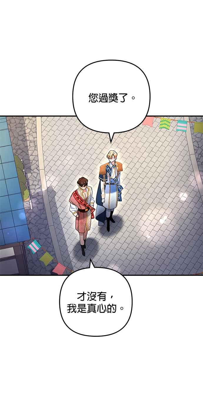 《当我不再是你的影子》第32话 第33页