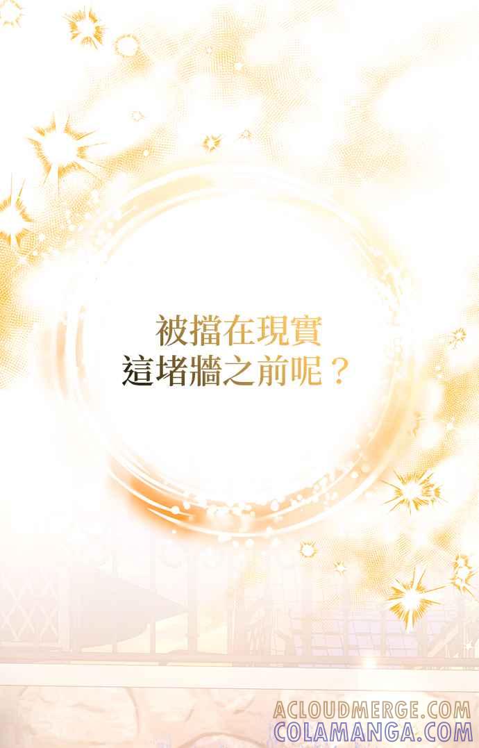 《当我不再是你的影子》第33话 第22页