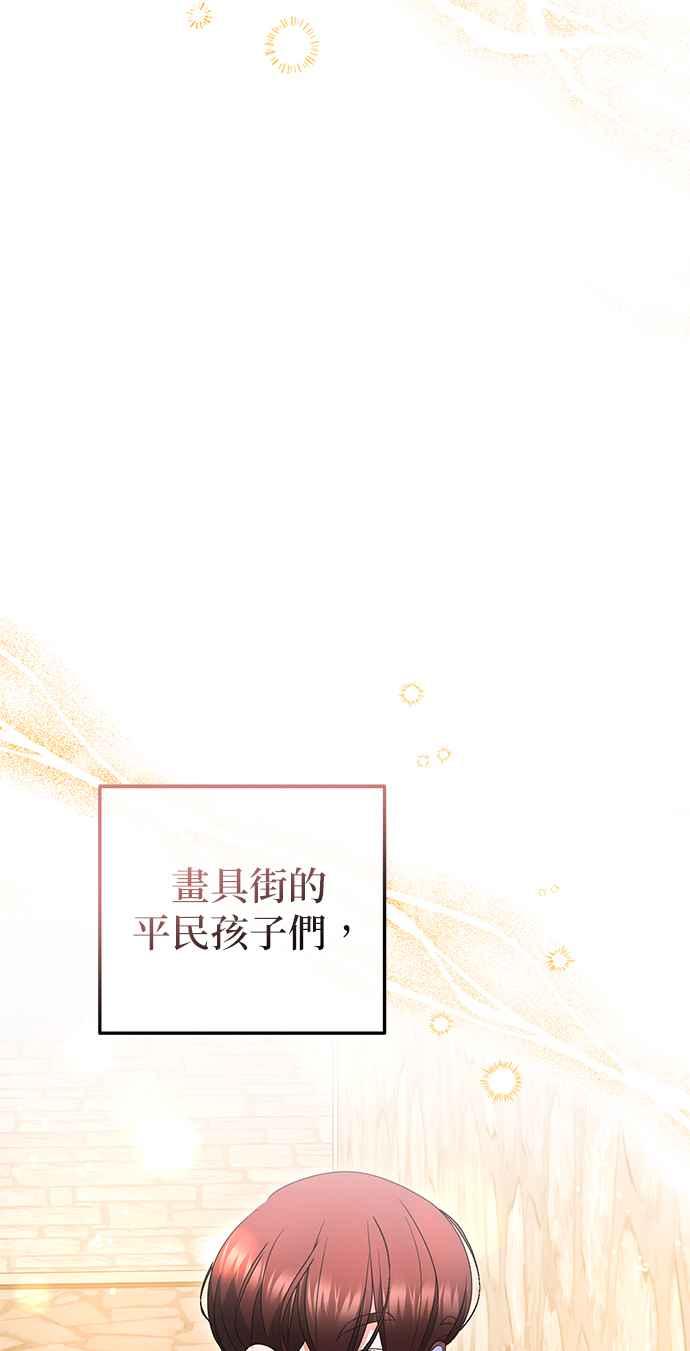《当我不再是你的影子》第33话 第17页