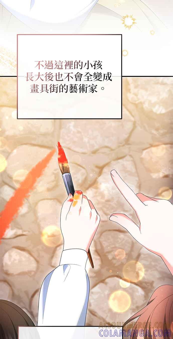 《当我不再是你的影子》第33话 第19页
