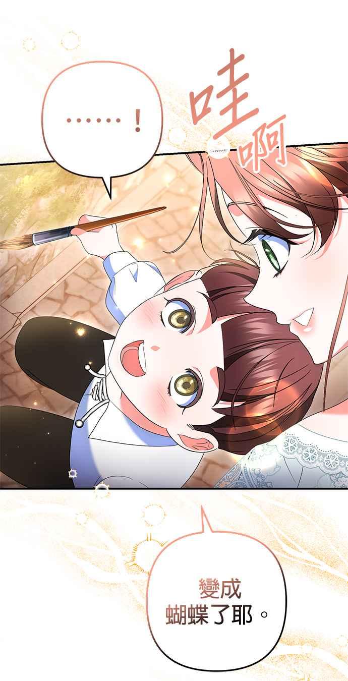 《当我不再是你的影子》第33话 第14页