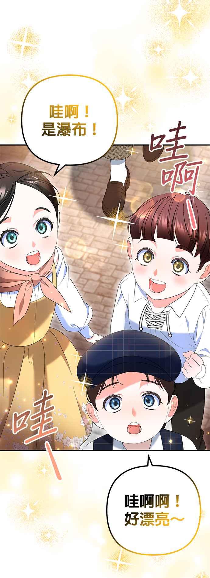 《当我不再是你的影子》第33话 第2页