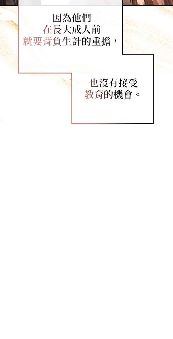 《当我不再是你的影子》第33话 第20页