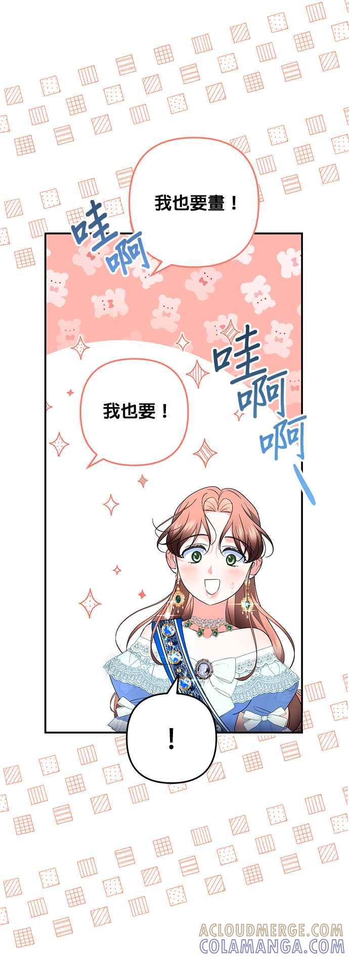 《当我不再是你的影子》第33话 第4页