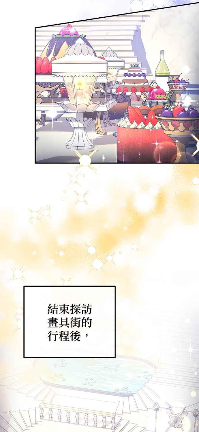 《当我不再是你的影子》第33话 第29页