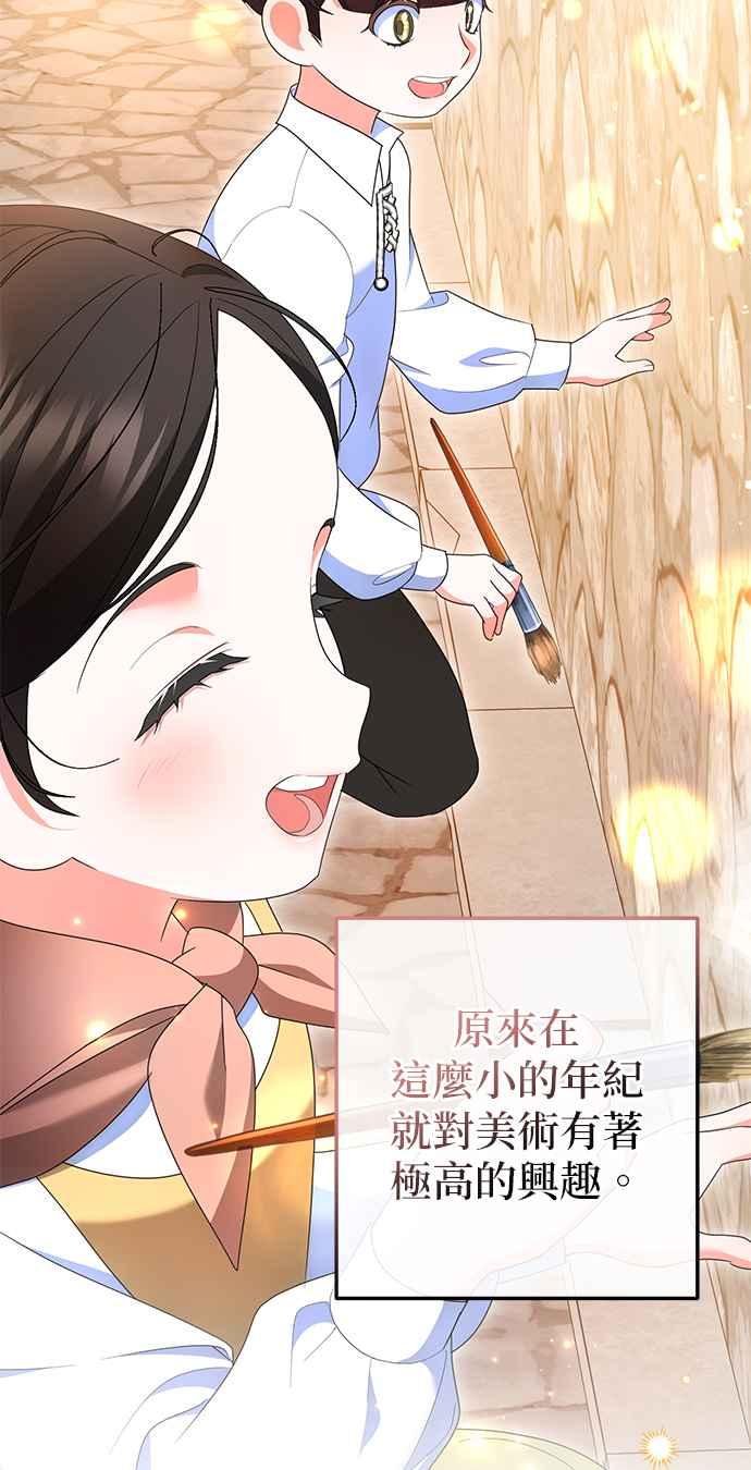 《当我不再是你的影子》第33话 第18页