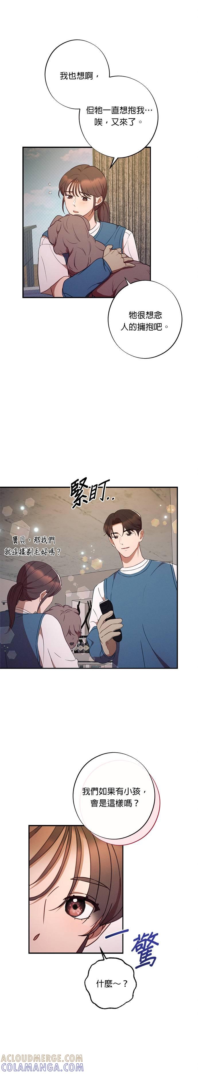 就要和你黏TT 第38话 第19页