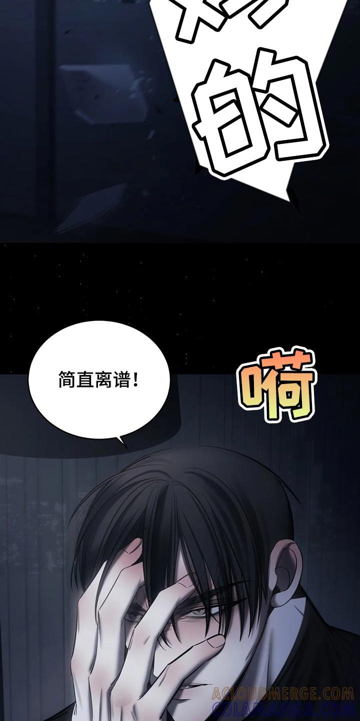 《暴动的追随》第39章：亲自确认 第23页