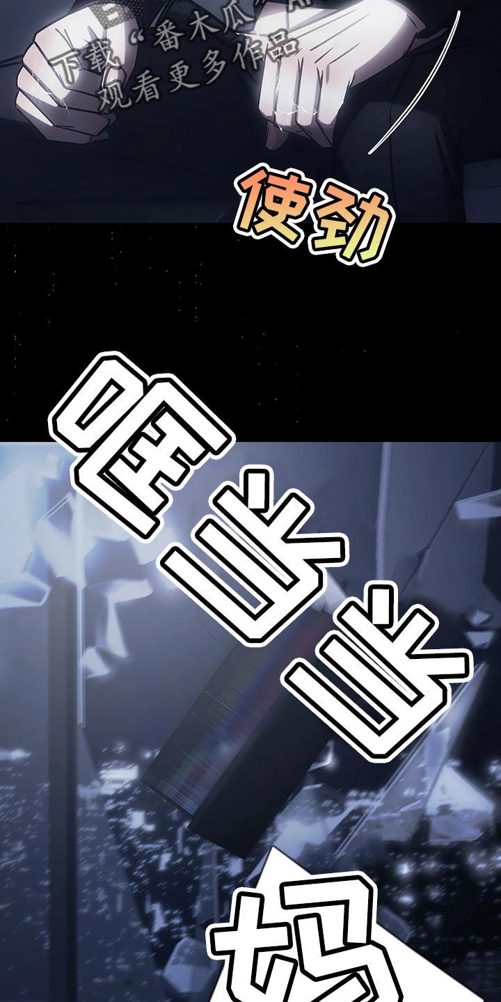 《暴动的追随》第39章：亲自确认 第22页