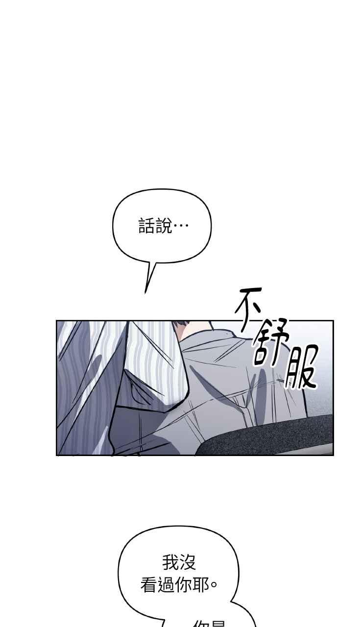 《上司不上司》第4话 第21页