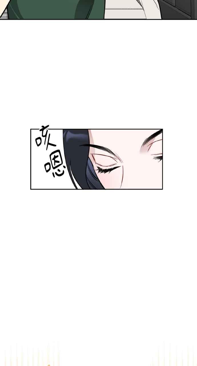 《上司不上司》第4话 第50页