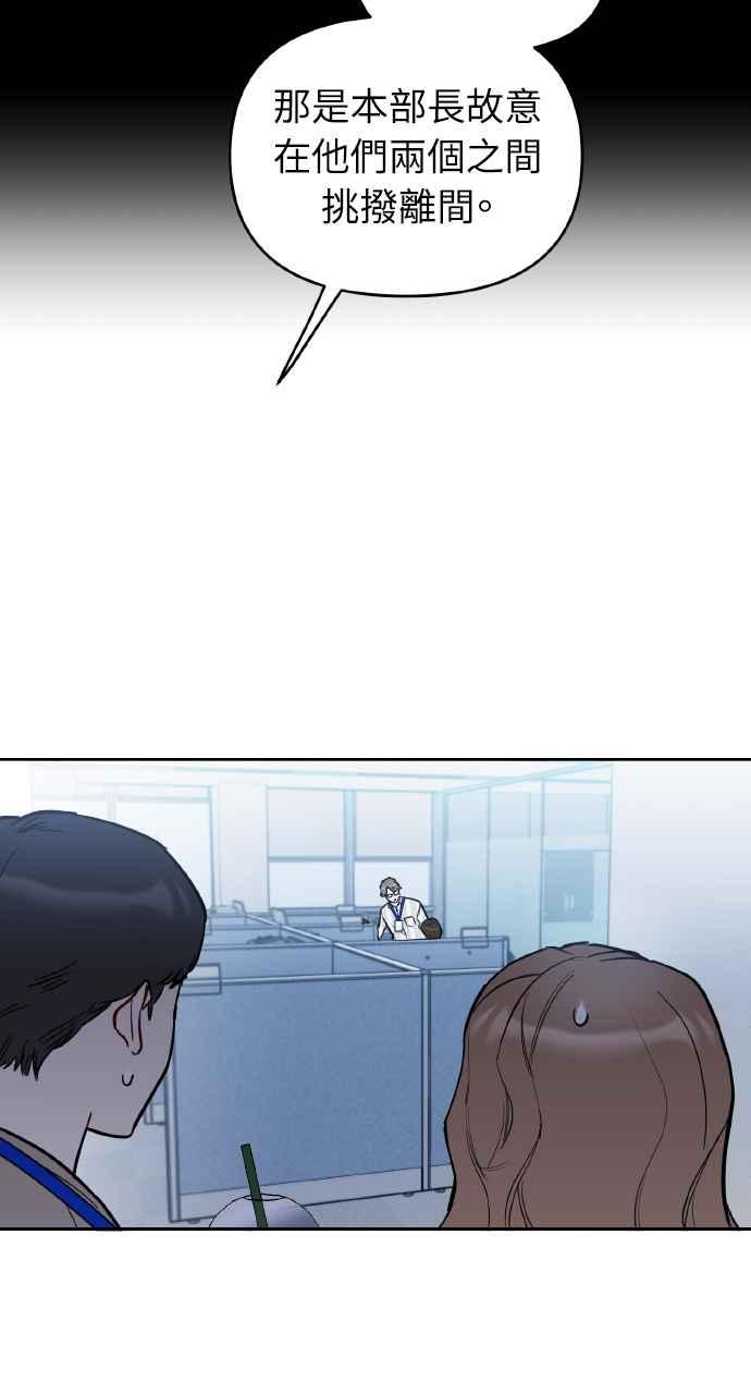 《上司不上司》第4话 第20页