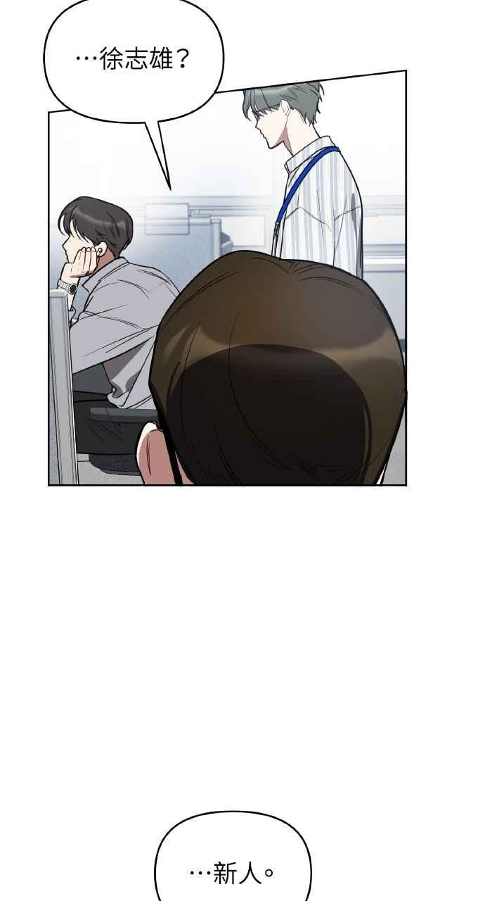 《上司不上司》第4话 第24页