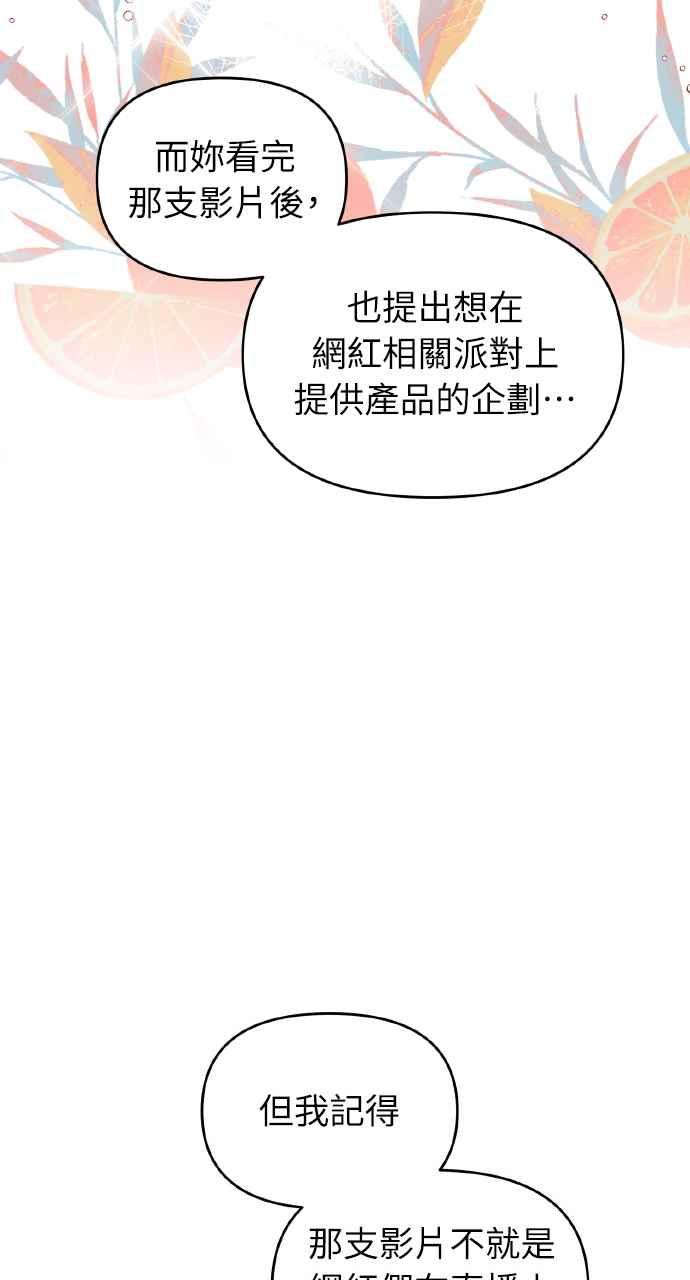 《上司不上司》第4话 第62页
