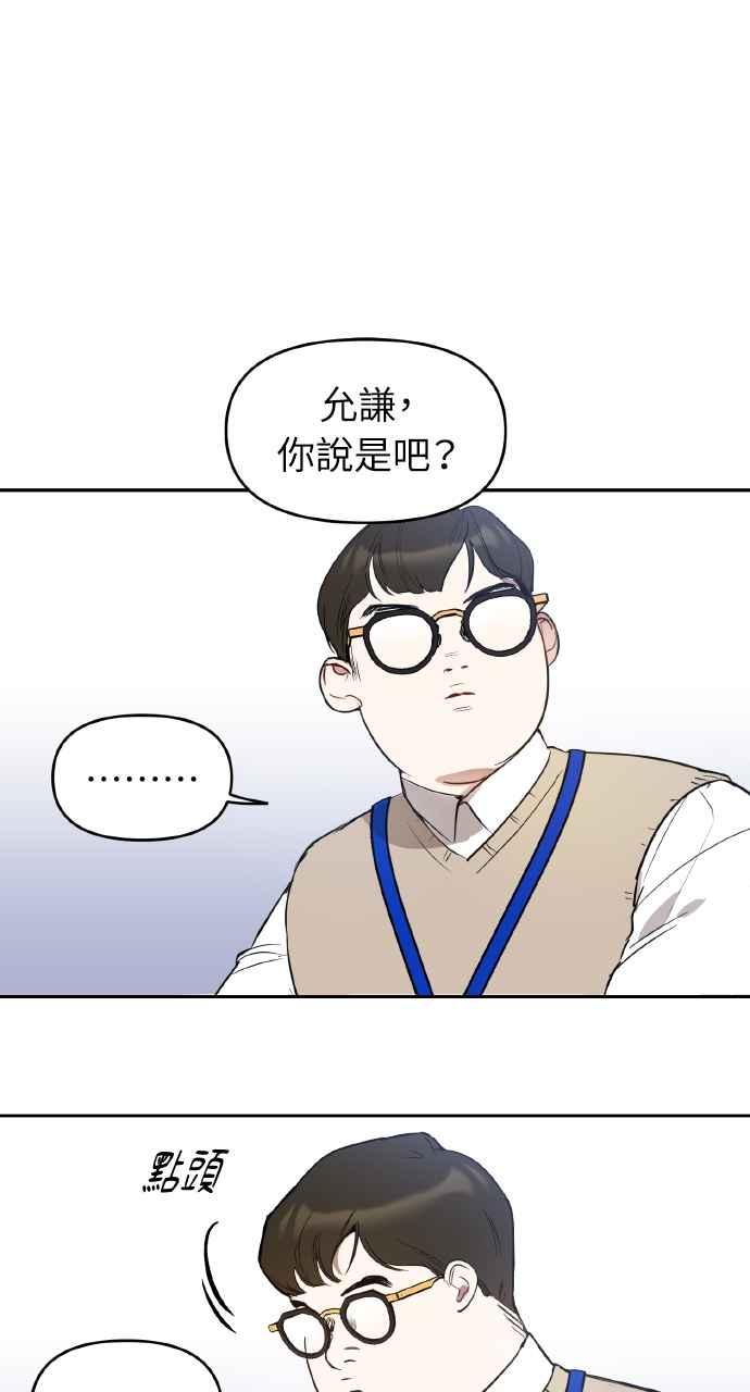 《上司不上司》第4话 第8页