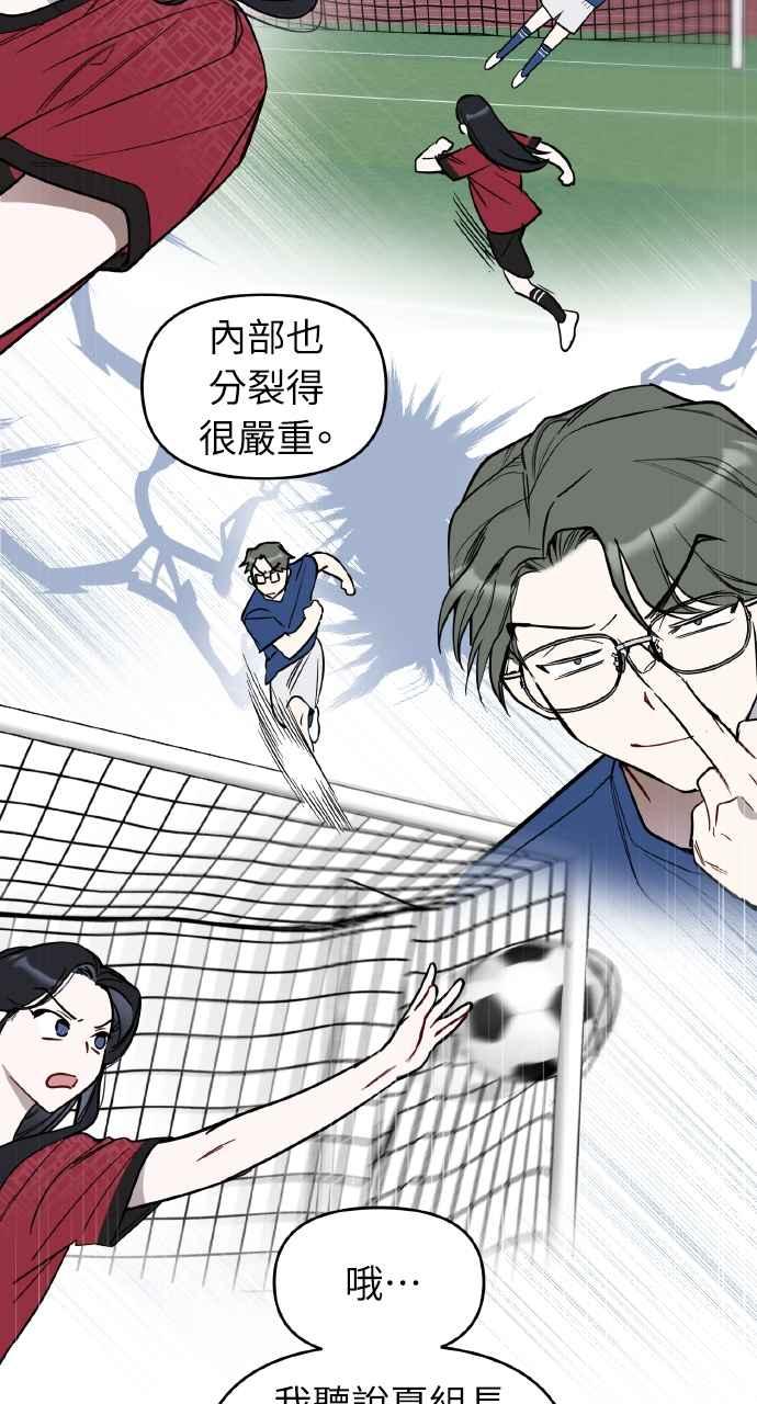 《上司不上司》第4话 第18页