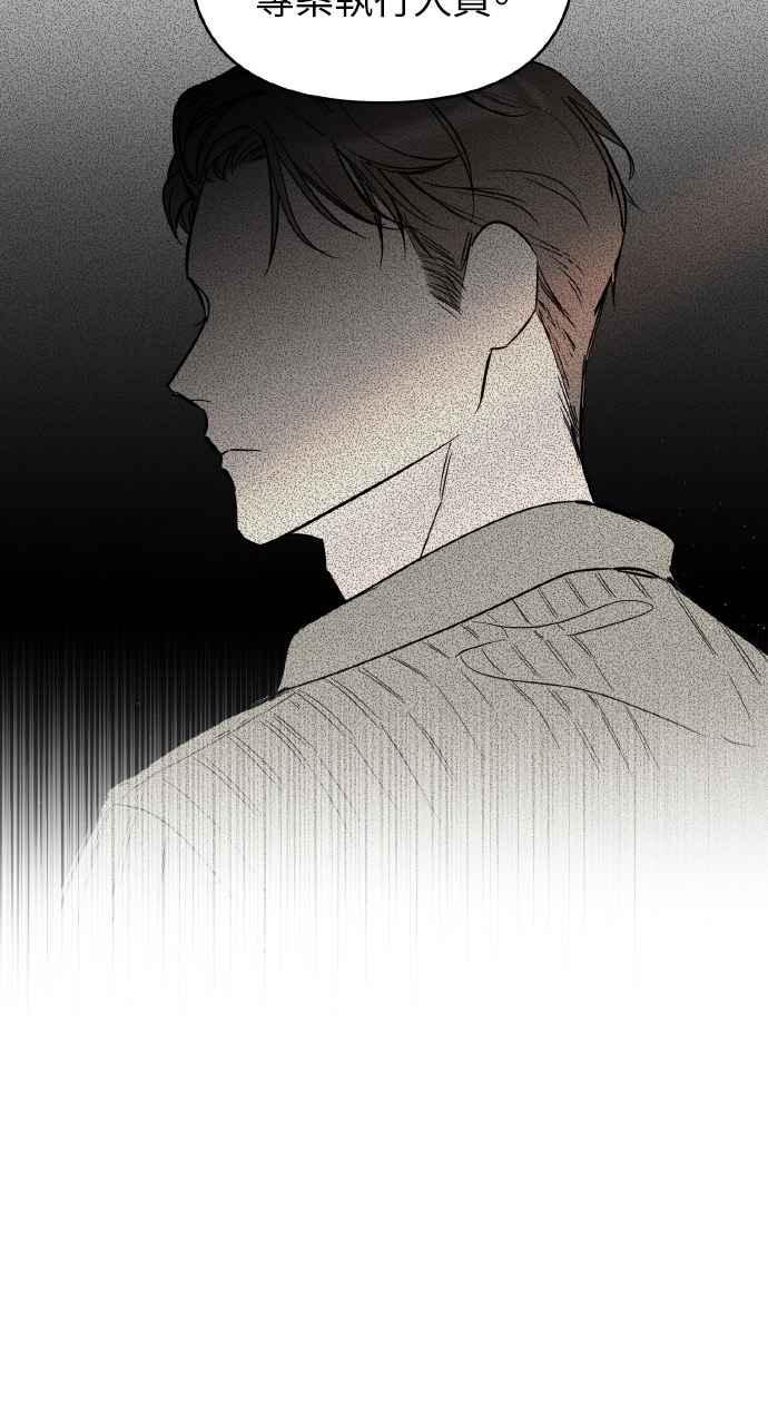 《上司不上司》第4话 第78页
