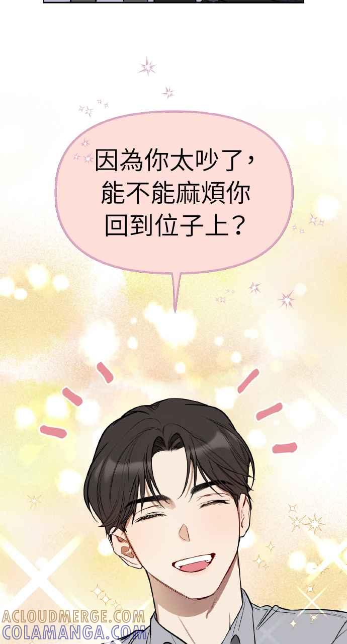 《上司不上司》第4话 第40页
