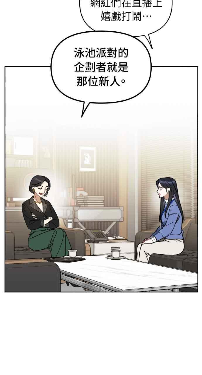 《上司不上司》第4话 第63页
