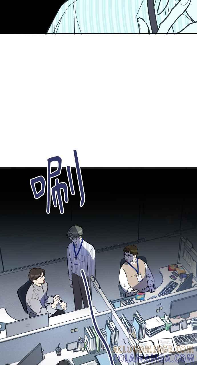 《上司不上司》第4话 第37页