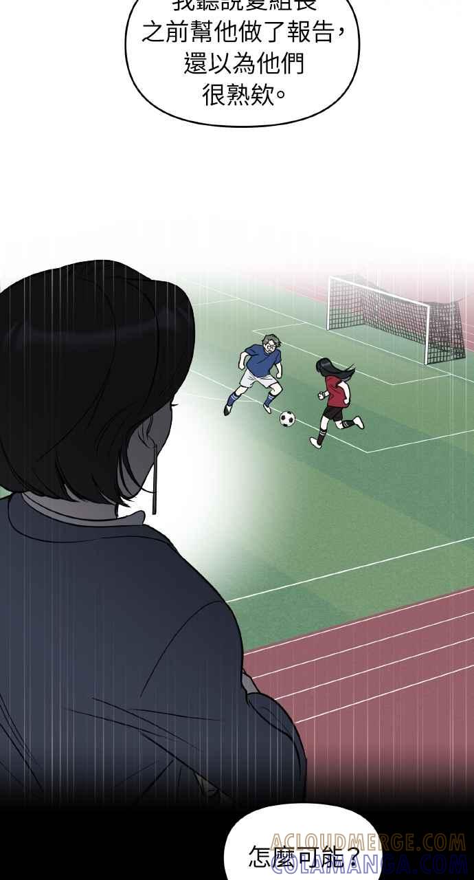 《上司不上司》第4话 第19页