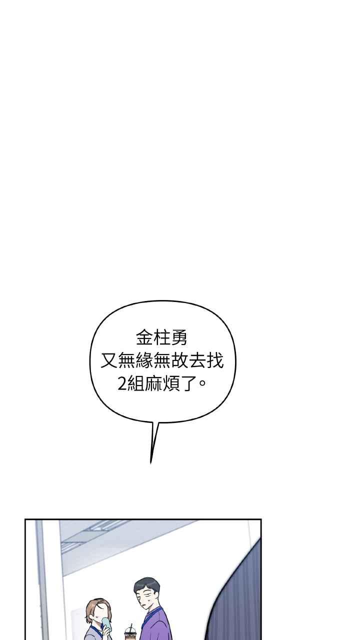 《上司不上司》第4话 第15页