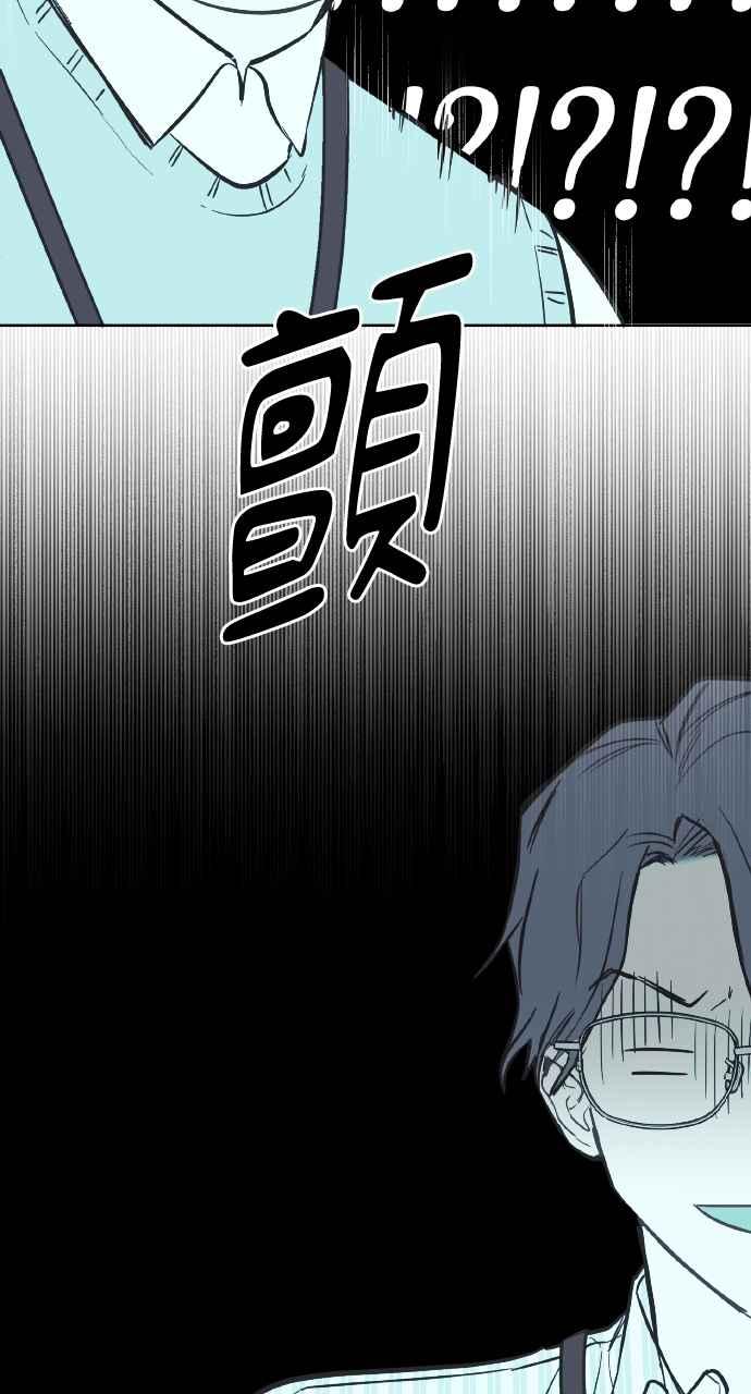 《上司不上司》第4话 第36页