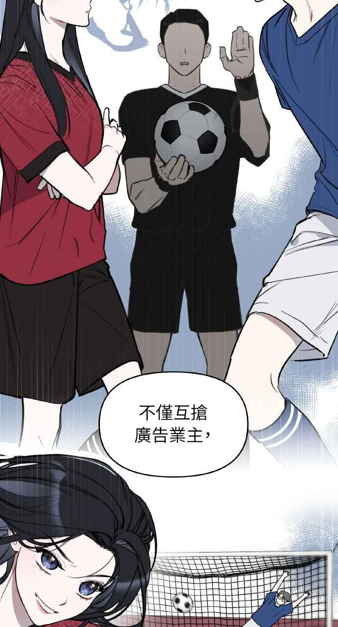 《上司不上司》第4话 第17页