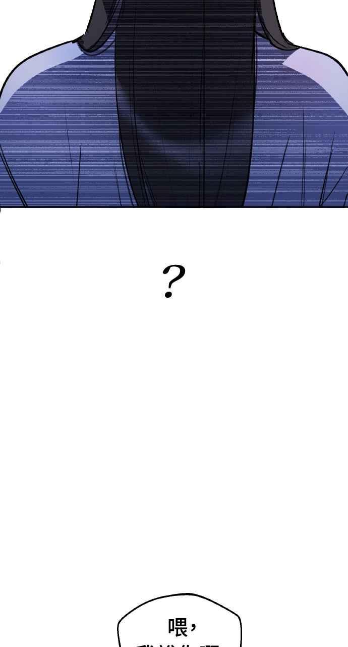 《上司不上司》第4话 第83页