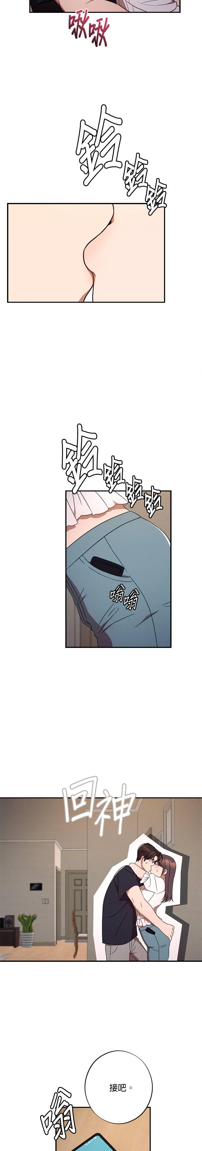 就要和你黏TT 第40话 不断积累的谎言 第20页