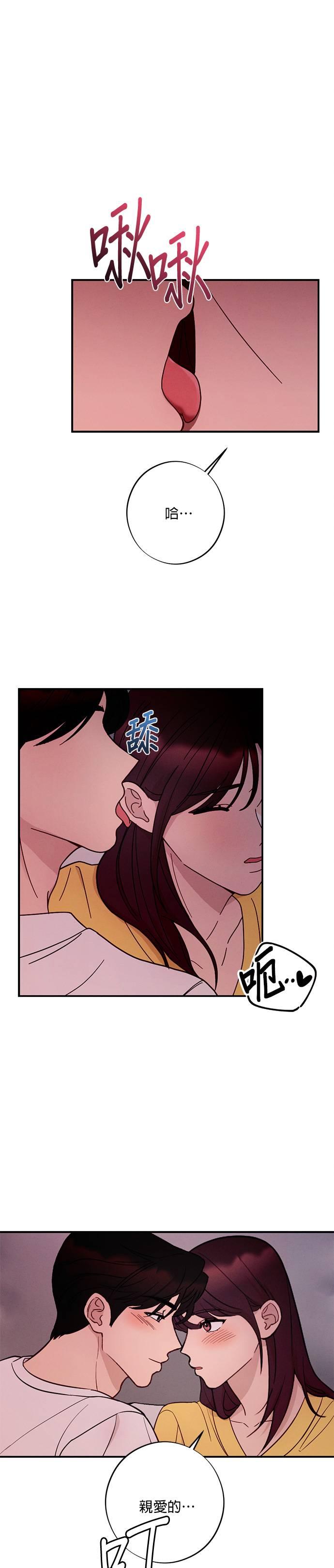 就要和你黏TT 第44话 秀妍的房间 第16页
