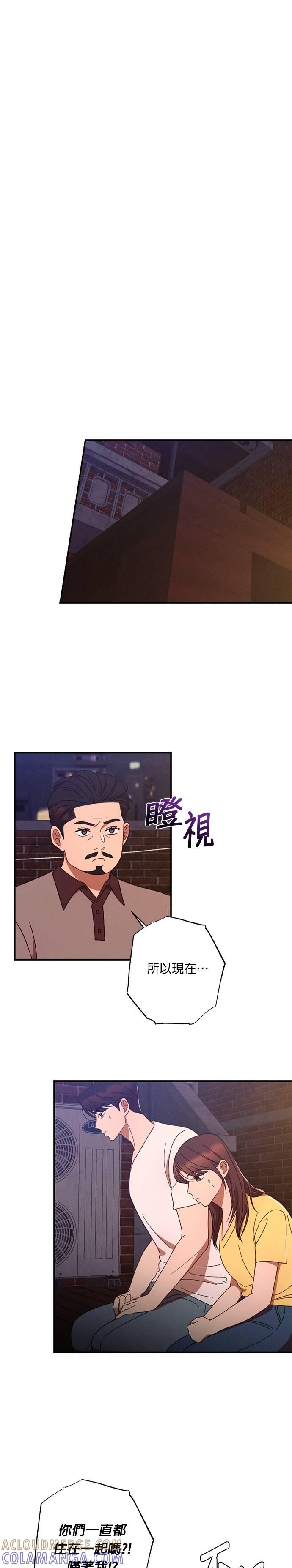 就要和你黏TT 第44话 秀妍的房间 第21页