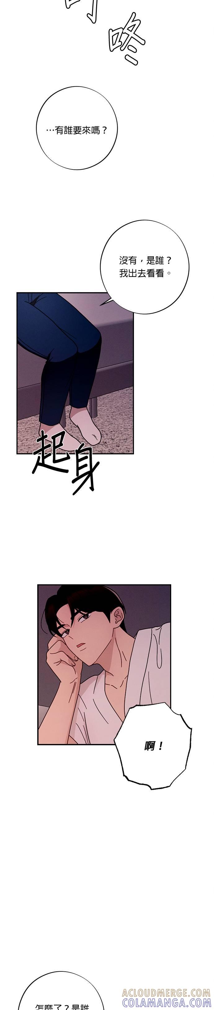 就要和你黏TT 第44话 秀妍的房间 第17页