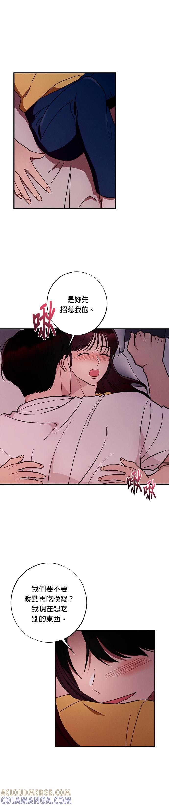 就要和你黏TT 第44话 秀妍的房间 第15页