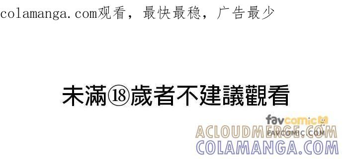 就要和你黏TT 第45话 保证书 第1页