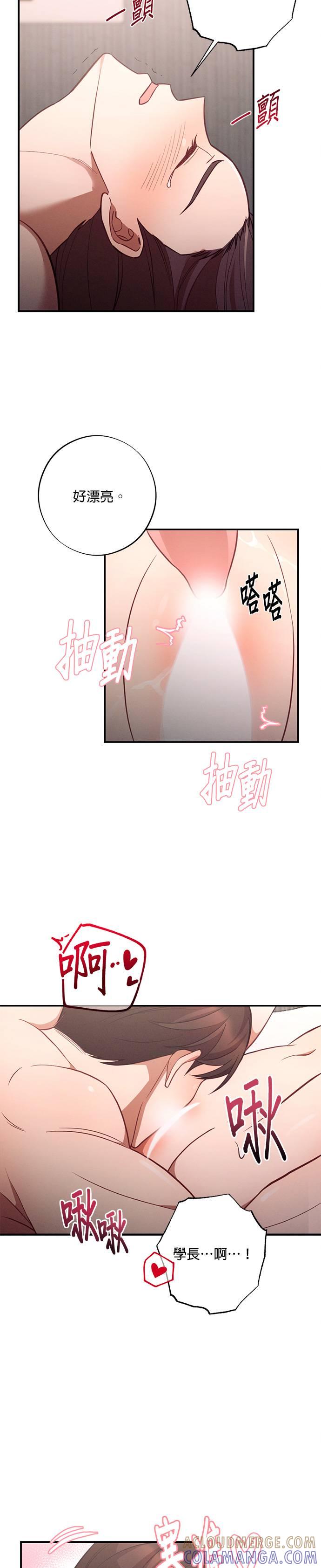 就要和你黏TT 第46话 不安感 第21页
