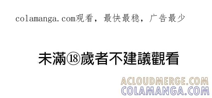 就要和你黏TT 第47话 得意的武器 第1页