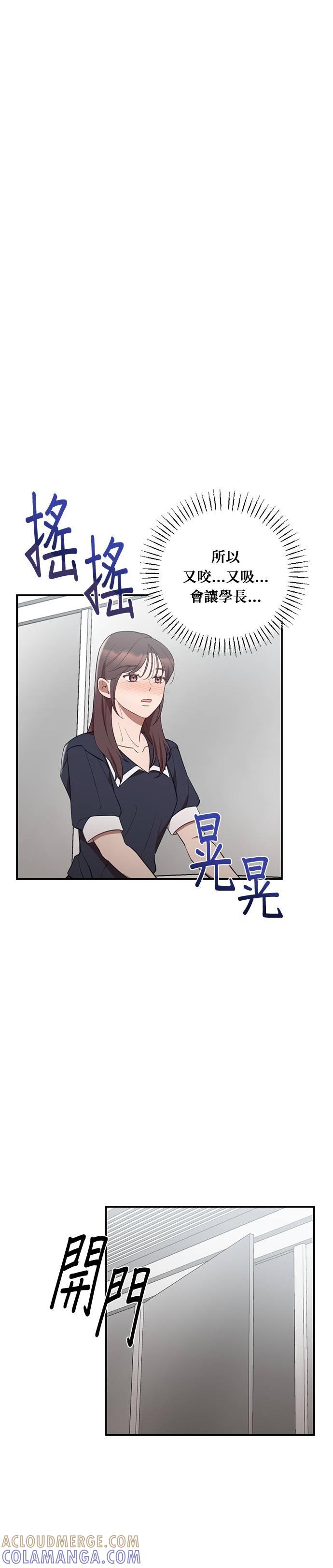 就要和你黏TT 第47话 得意的武器 第7页