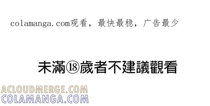就要和你黏TT 第48话 智赫的舅舅 第1页