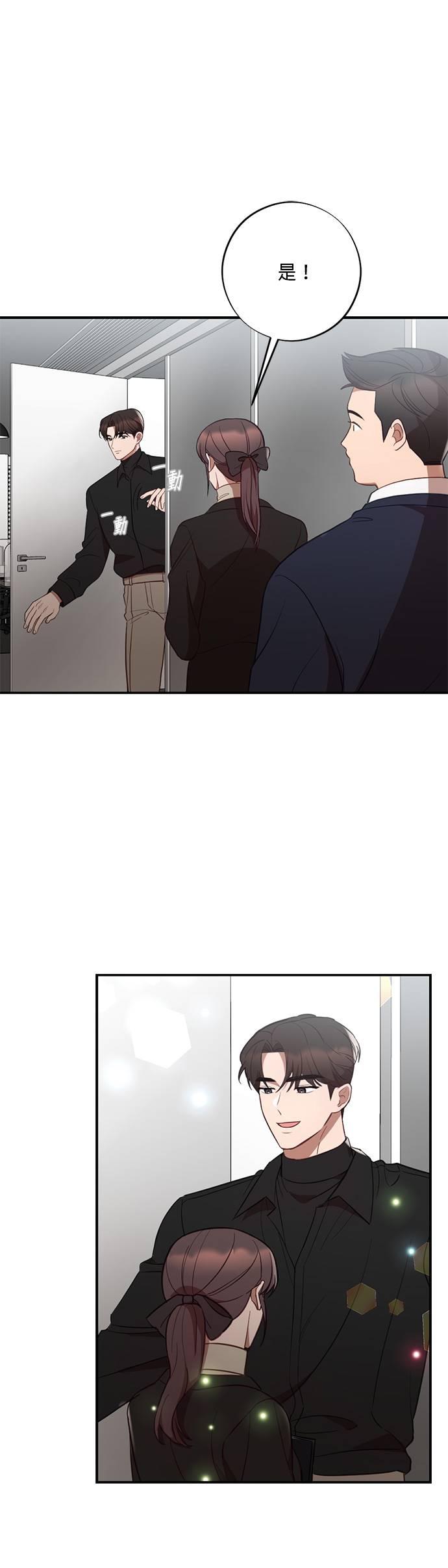 就要和你黏TT 第48话 智赫的舅舅 第30页