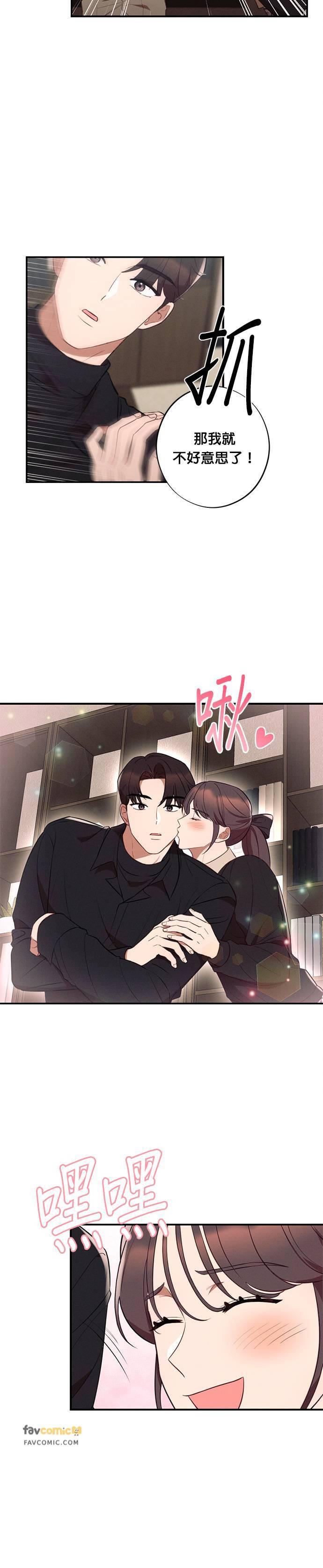 就要和你黏TT 第49话 韩国人的人情味 第4页