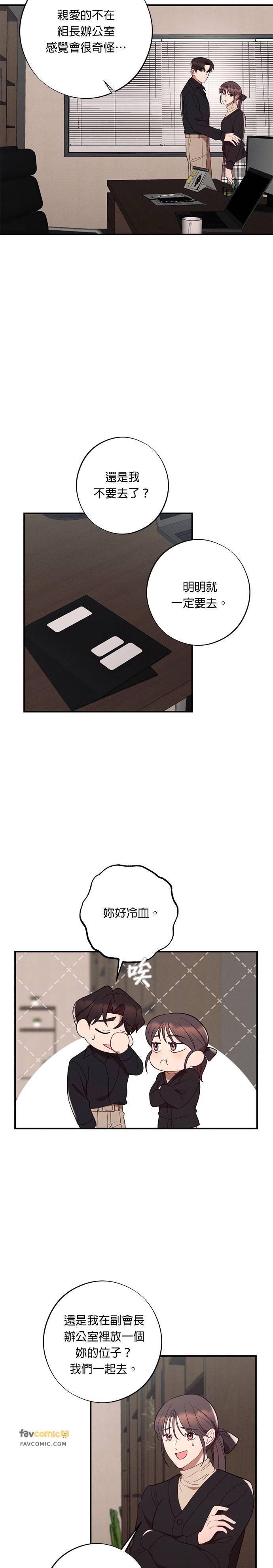 就要和你黏TT 第49话 韩国人的人情味 第8页