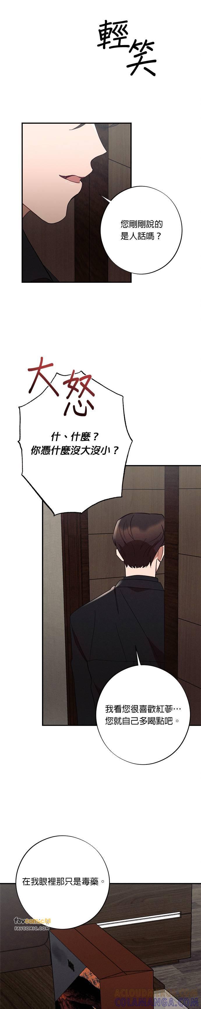 就要和你黏TT 第49话 韩国人的人情味 第21页