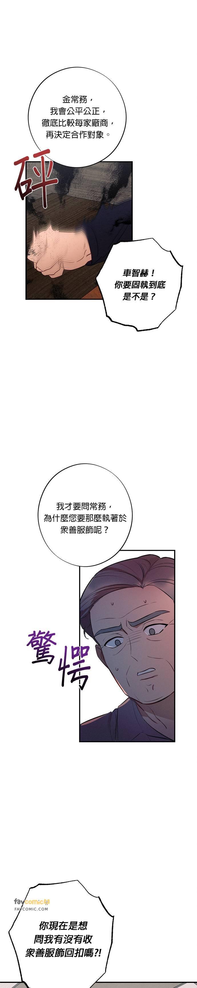 就要和你黏TT 第49话 韩国人的人情味 第18页