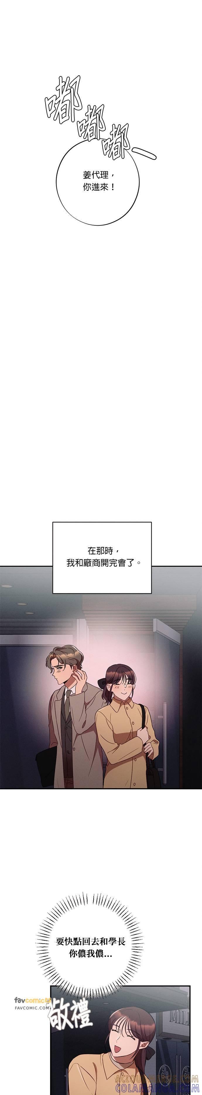 就要和你黏TT 第49话 韩国人的人情味 第23页