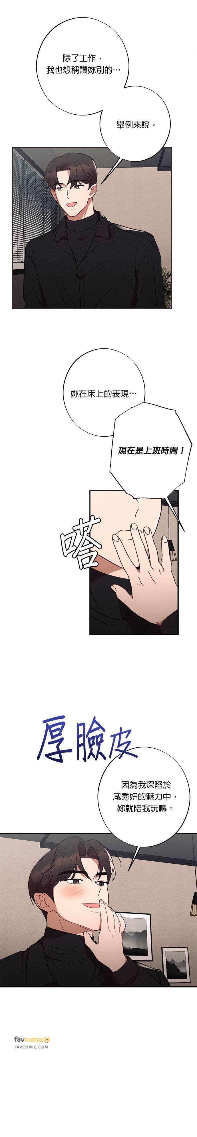就要和你黏TT 第49话 韩国人的人情味 第10页