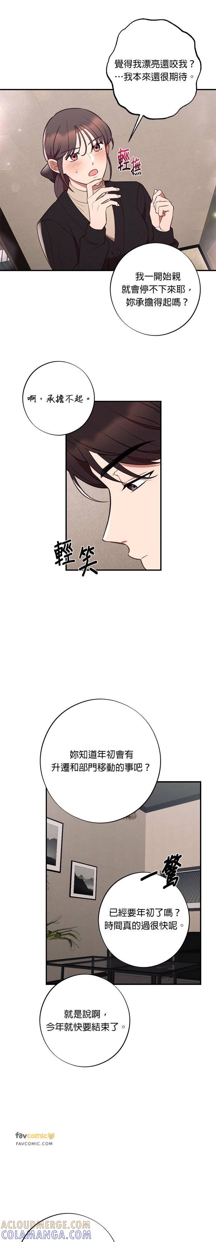 就要和你黏TT 第49话 韩国人的人情味 第7页