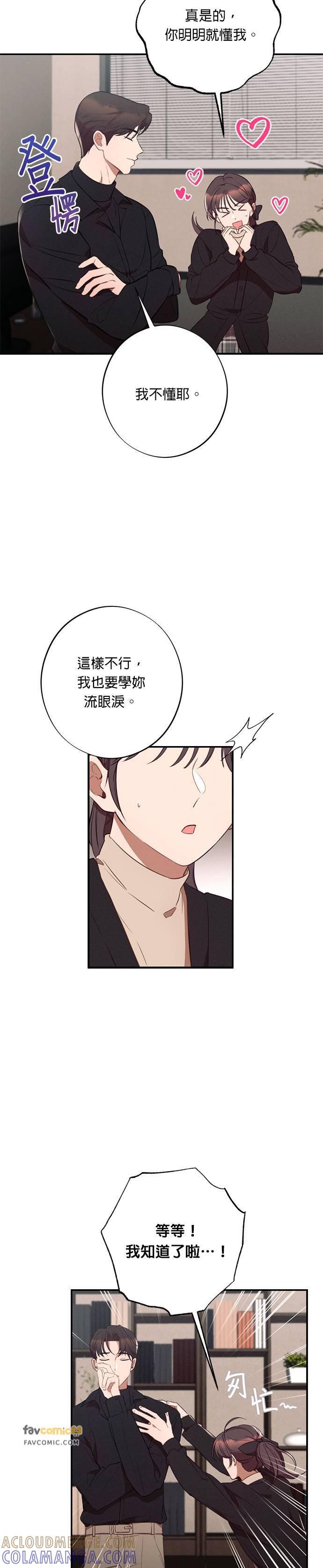 就要和你黏TT 第49话 韩国人的人情味 第3页