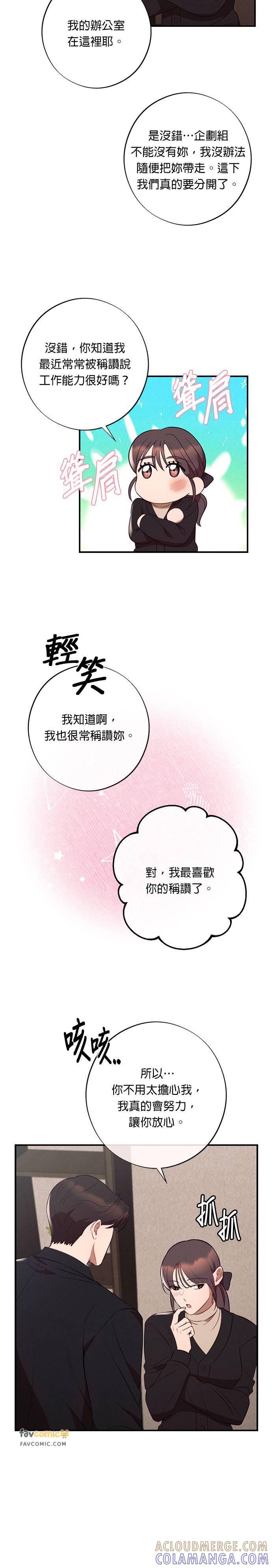 就要和你黏TT 第49话 韩国人的人情味 第9页