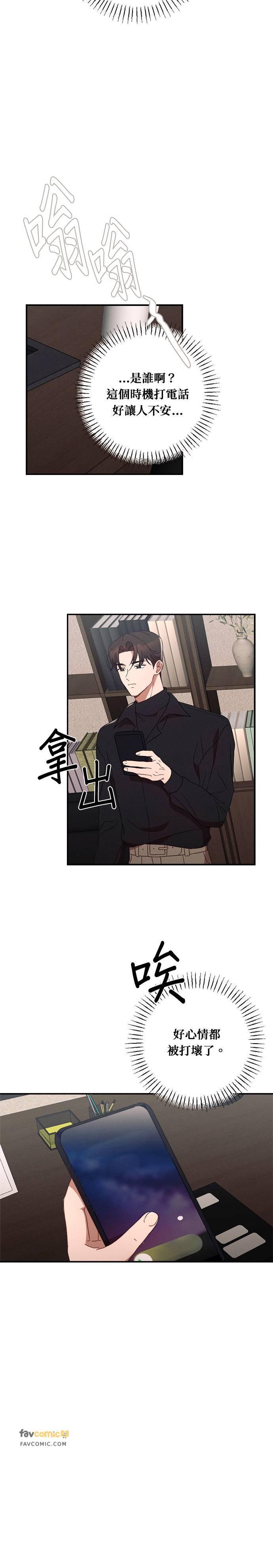 就要和你黏TT 第49话 韩国人的人情味 第12页